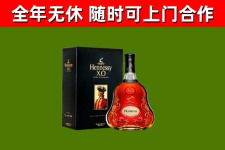 肇东市烟酒回收轩尼诗XO.jpg