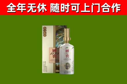 肇东市烟酒回收国窖1573.jpg