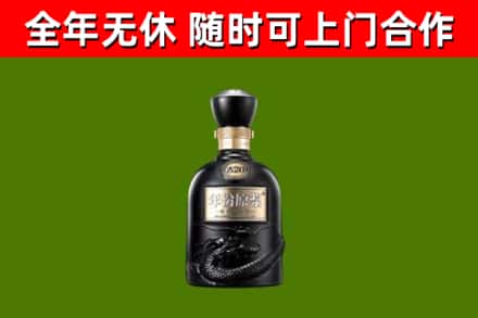 肇东市烟酒回收古20酒.jpg
