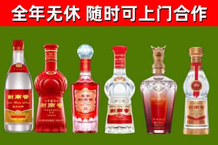 肇东市烟酒回收剑南春酒系列.jpg