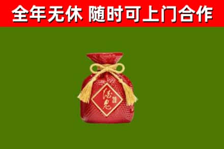 肇东市烟酒回收酒鬼酒.jpg
