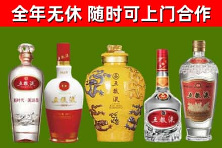 肇东市烟酒回收五粮液系列.jpg