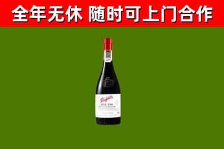 肇东市回收奔富红酒