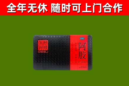 肇东市烟酒回收阿胶.jpg