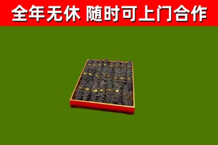 肇东市烟酒回收海参.jpg