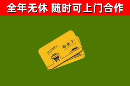 肇东市烟酒回收购物卡.jpg